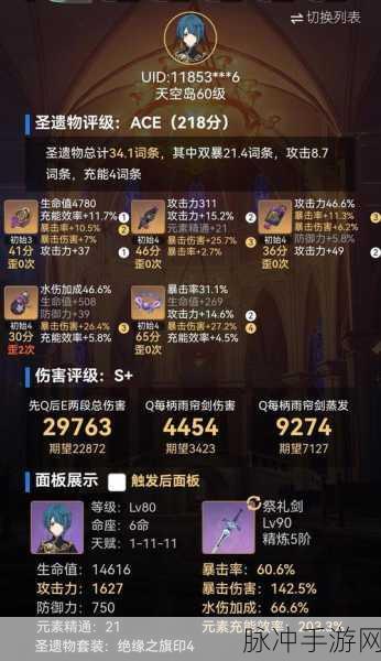 原神行秋四星圣遗物搭配全攻略,解锁最佳组合,实战应用大揭秘