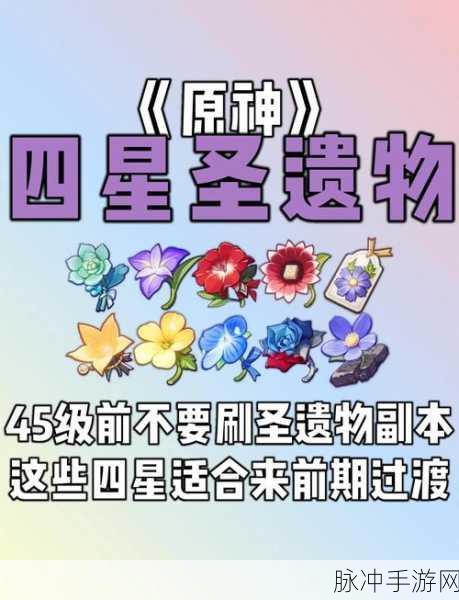 原神行秋四星圣遗物搭配全攻略,解锁最佳组合,实战应用大揭秘