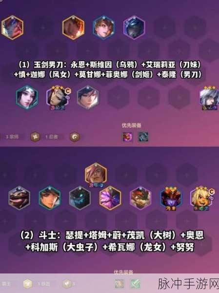 刀塔传奇树精卫士阵容搭配全攻略,解锁五大最佳组合