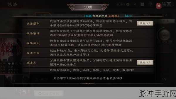 三国志战略版,揭秘出类拔萃的评定之道