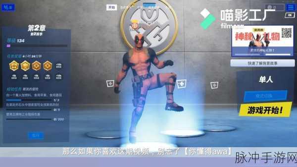 堡垒之夜,传奇与头目武器全攻略,助你淘汰玩家佣兵