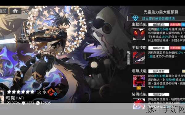 白夜极光,揭秘哈提性能技能全貌,解锁战斗新境界