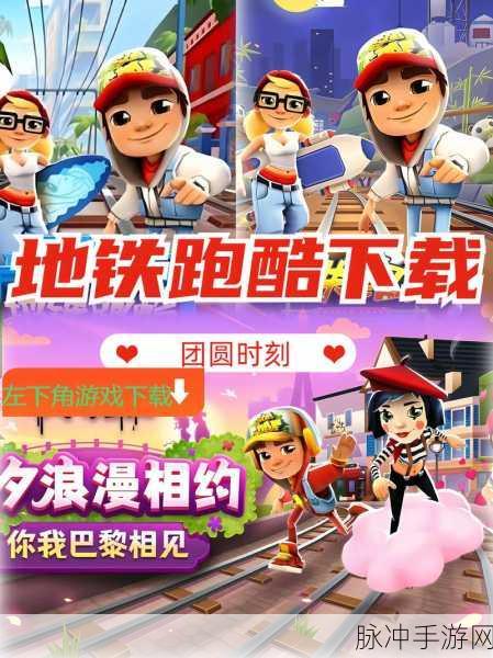 地铁跑酷,揭秘大眼仔的获取秘籍