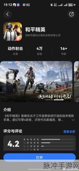 鸿蒙系统加持,和平精英游戏体验再升级