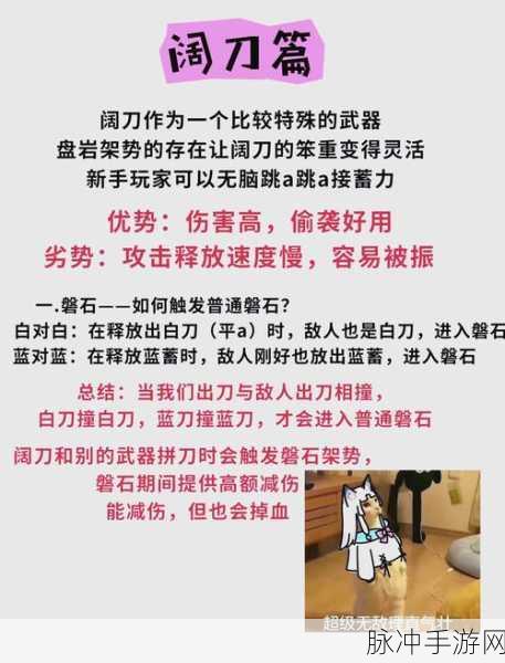永劫无间,揭秘快速掉分的那些独门秘籍
