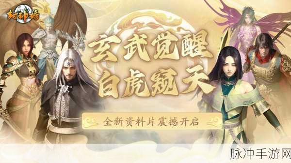 封神天启震撼来袭,修仙卡牌新纪元,等你来战!
