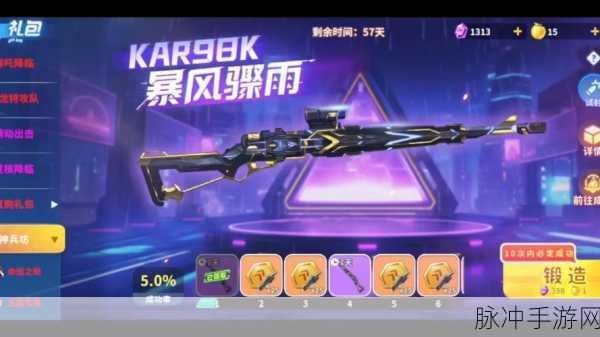 香肠派对Kar98,揭秘射击伤害梯度,助你精准狙击