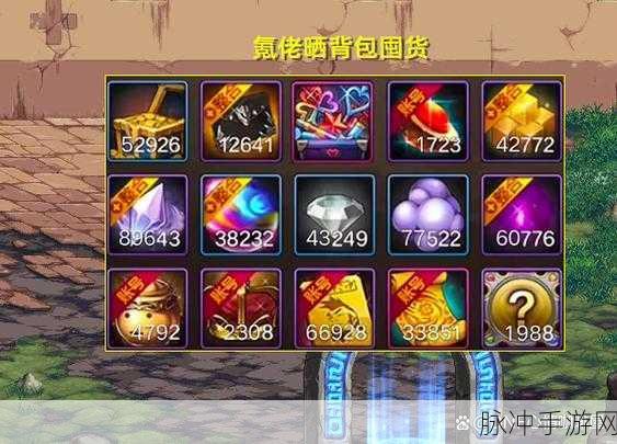 DNF物品移动技巧,高效管理你的游戏背包