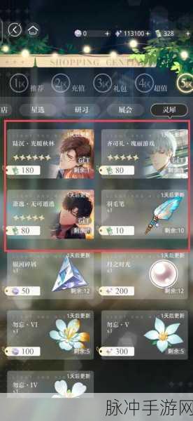 光与夜之恋预抽卡活动全攻略,轻松领取心仪角色