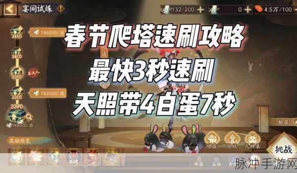 阴阳师伴星歌爬塔全自动阵容全解析,助你高效通关