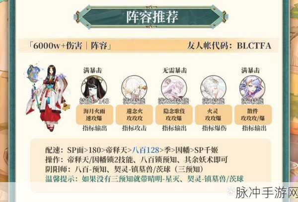 阴阳师伴星歌爬塔全自动阵容全解析,助你高效通关