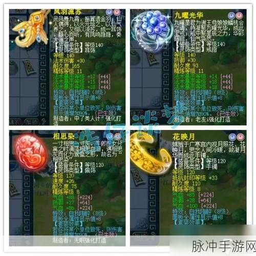 梦幻西游手游,装备耐久度归零?应对策略全解析