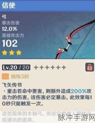 原神纪行武器性价比之选,资深玩家为你揭秘