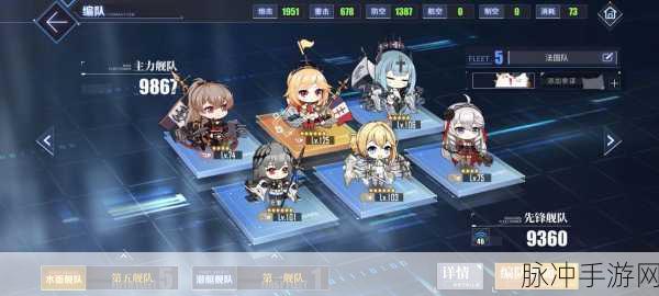 碧蓝航线 9-3 关卡,舰船掉落与星阵容完美攻略