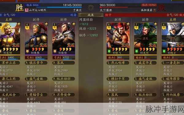 三国志战略版4大新兵种,解锁战场新策略