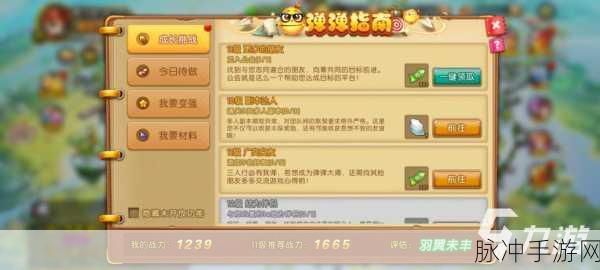 弹弹堂手游,提升爬行距离的秘籍大公开