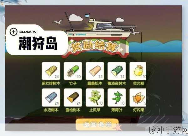 小森生活雪松树刷新时间与位置全攻略