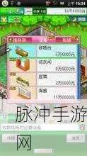 时尚洋品店物语,打造你的梦幻衣橱,开启模拟经营新篇章