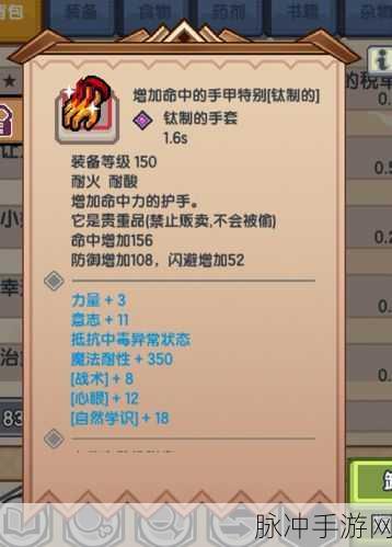 伊洛纳手游,解锁采集技能提升的秘籍
