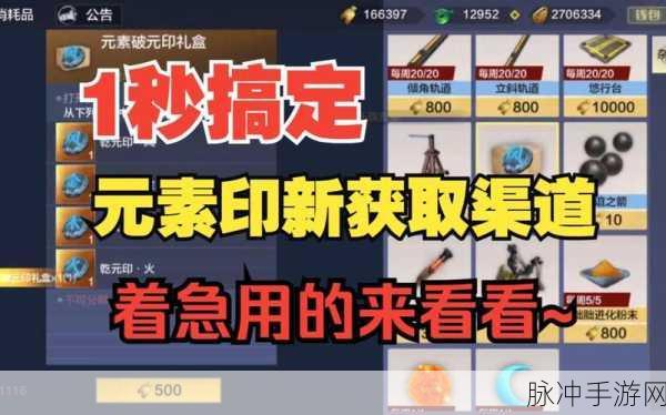 妄想山海甲乙丙丁破元印全攻略
