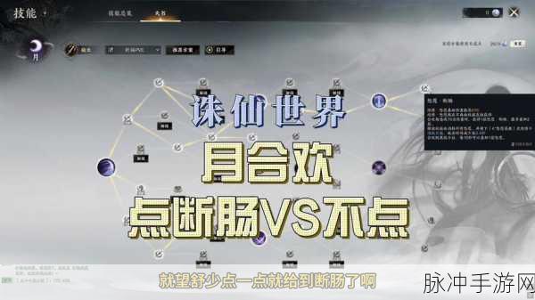 诛仙情缘深度解析,如何优雅解绑仙侣,让爱与江湖和谐共存