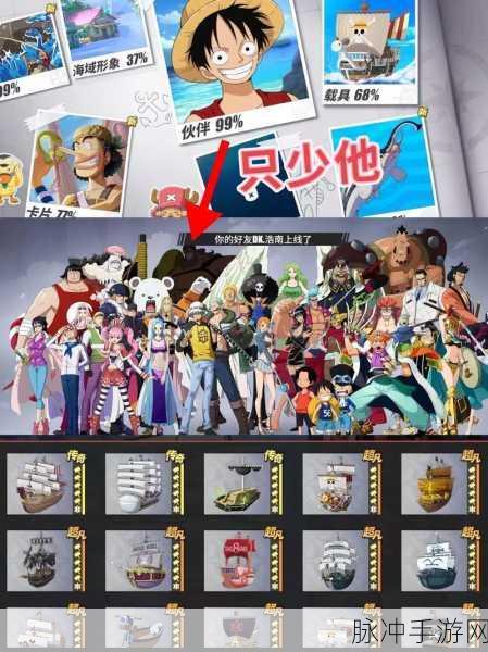 航海王热血航线主动升级全攻略
