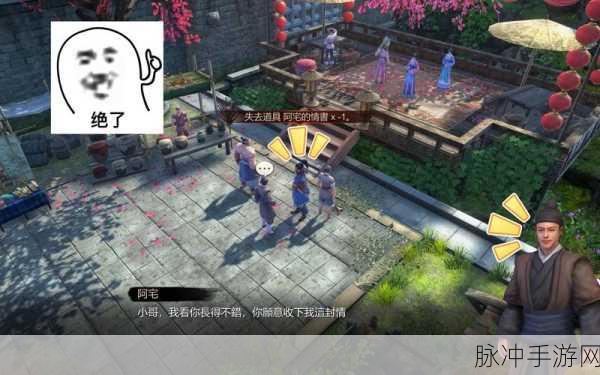 天命奇御二京南驿,任务攻略与心得深度剖析