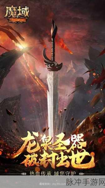 千年龙泉圣器震撼降临,共赴多人在线冒险传奇之旅