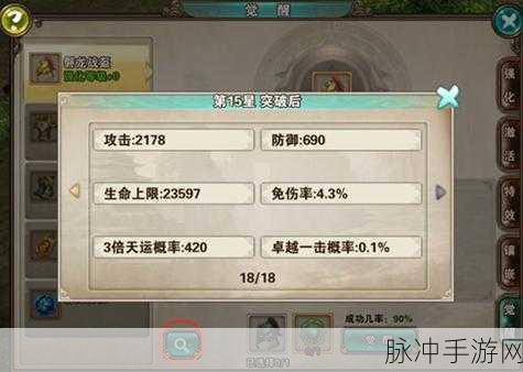 破天一剑手游,探秘混元铃的获取与巧用