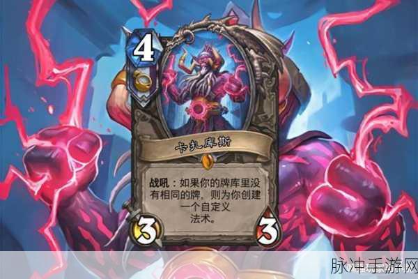 炉石传说卡扎库杉德,龙牌宝藏的掌控者