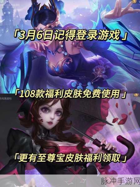 王者荣耀,十大女神限时免费,惊喜即将开启