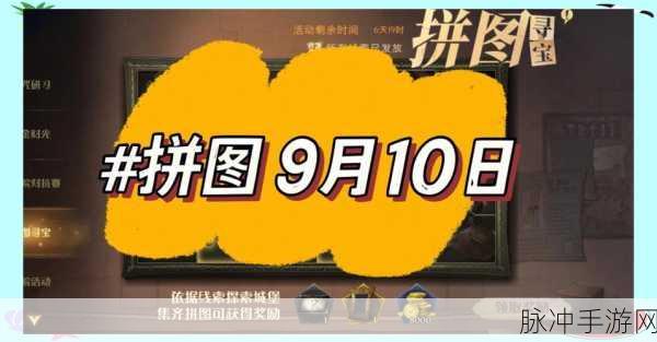 哈利波特魔法觉醒,深入影踪秘籍,解锁探秘终极攻略