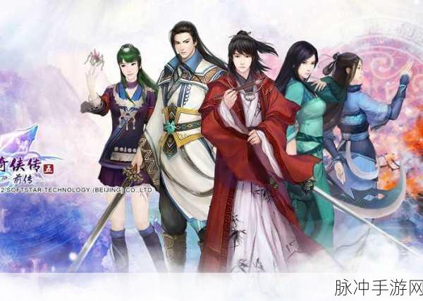 仙剑奇侠传5上市历程与玩家期待