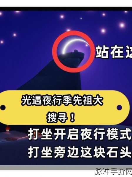 光遇集结季先祖神秘藏身之地大揭秘