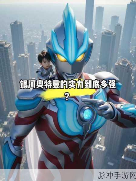 奥特曼超银河传说2,玩家翘首以盼的科幻盛宴何时降临?