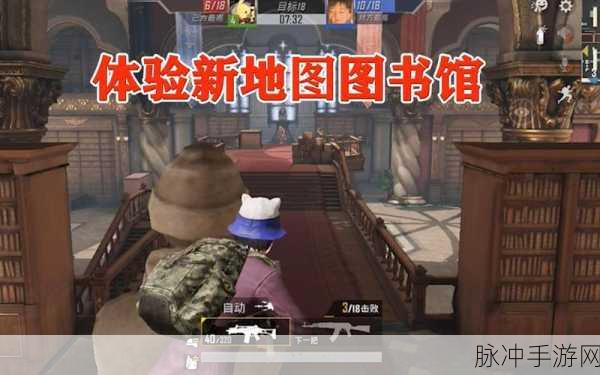 冰海列车团竞新图全揭秘,老六点位与制胜秘籍大放送