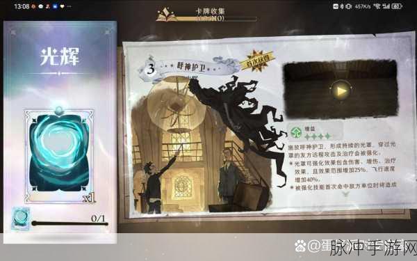 哈利波特,魔法觉醒卡牌熟练度提升全攻略