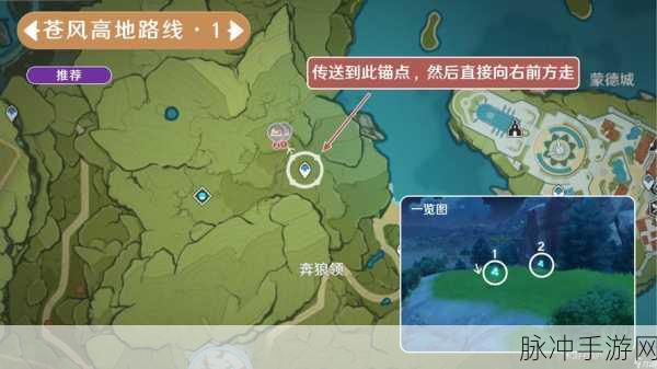 原神蒲公英位置分布全揭秘