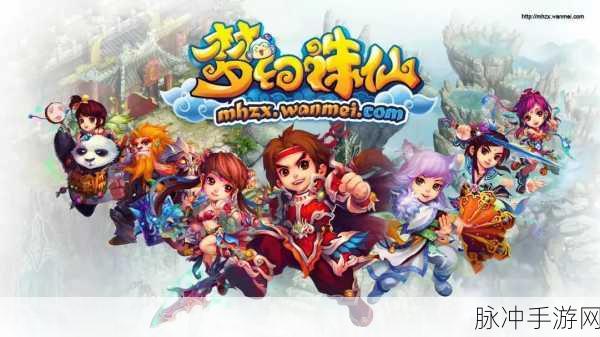 梦幻诛仙诛仙全攻略,探秘奇妙仙侠世界