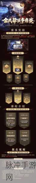 完美世界手游深度探索,帮派押镖全攻略与高效策略