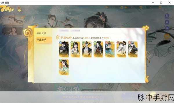 射雕手游，天黑不要乱走成就全攻略