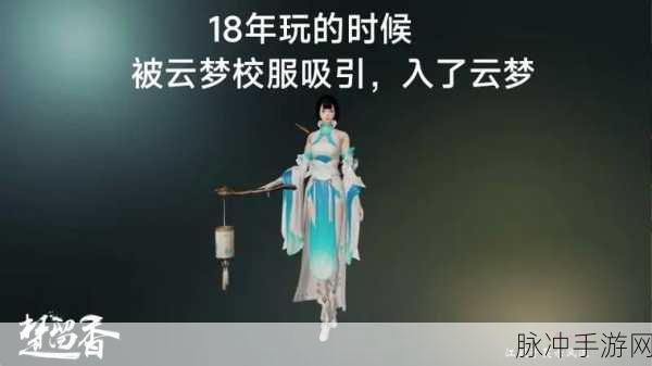 楚留香手游连环记奇遇全攻略,解锁神秘连环任务的秘籍