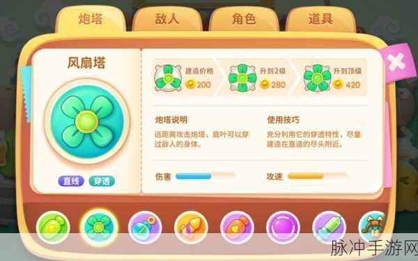 保卫萝卜3深度攻略,揭秘鱼刺炮塔的最强搭配策略