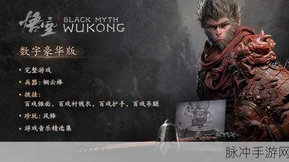 黑神话,悟空——国产游戏的璀璨明珠