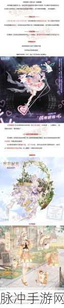奇迹暖暖永夜国之梦3,黎明的启示高分通关全攻略