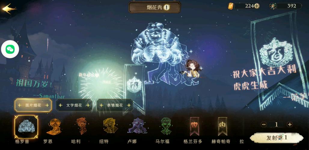 探索<哈利波特,魔法觉醒>中烟花盒彩蛋的神秘所在