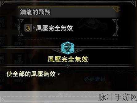 怪物猎人世界,深入探究毅力技能的强大效果