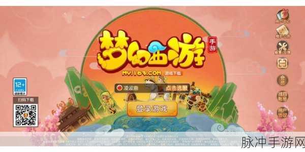 长安古城梦起,风华再现江湖情——梦幻西游手游深度探索