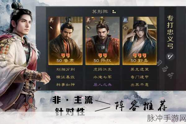 三国谋定天下,诸葛亮黄盖大乔阵容深度解析