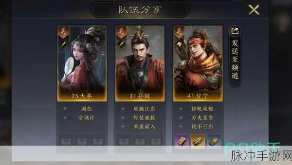 三国谋定天下,诸葛亮黄盖大乔阵容深度解析